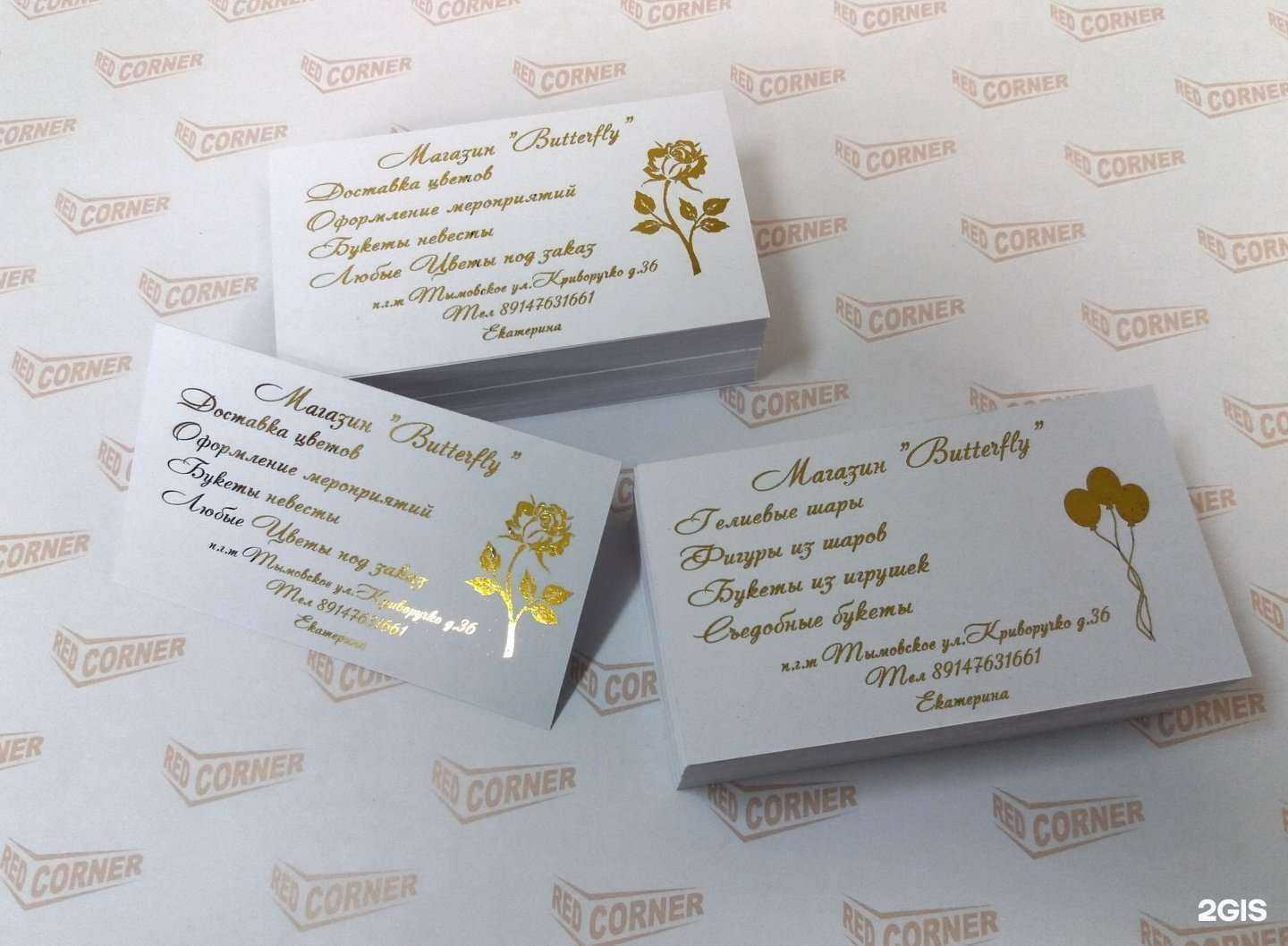 Отзывы на компанию Рэд Корнер в г. Южно-Сахалинск c фото