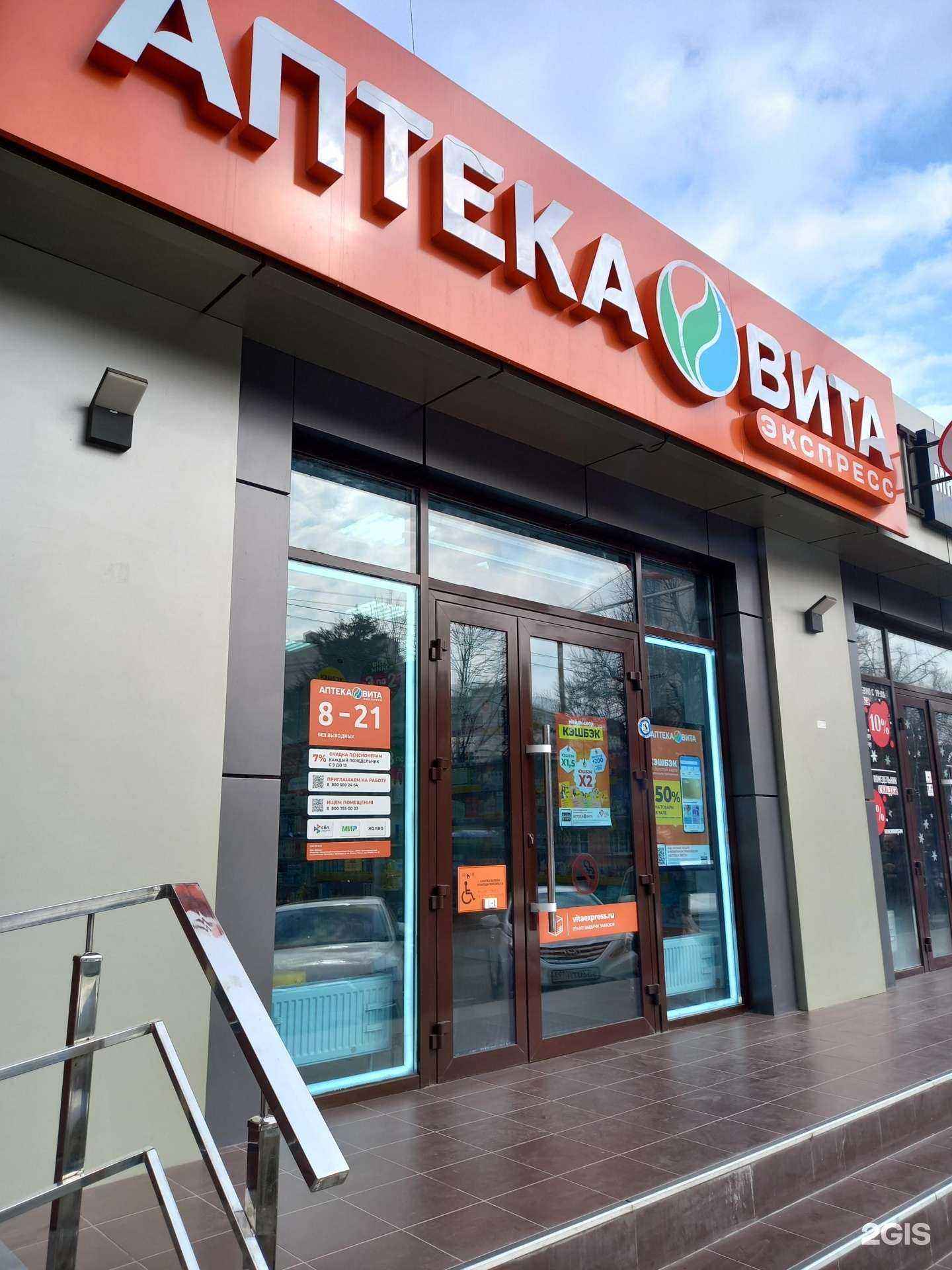 Отзывы на компанию Вита в г. Краснодар c фото