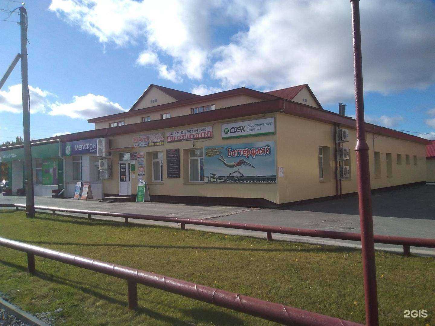 Отзывы на компанию МегаФон Бизнес в Ноябрьске c фото