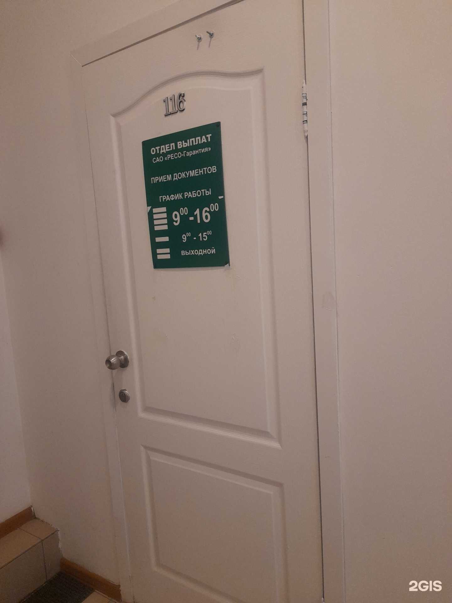 Отзывы на компанию Ресо-Гарантия в г. Киров c фото