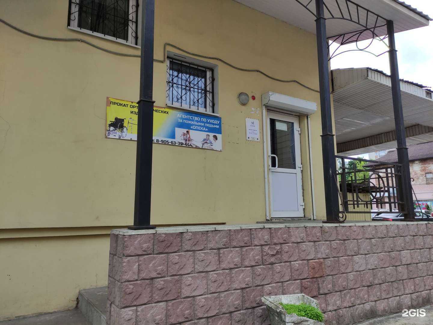 Отзывы на компанию Опека в г. Рыбинск c фото