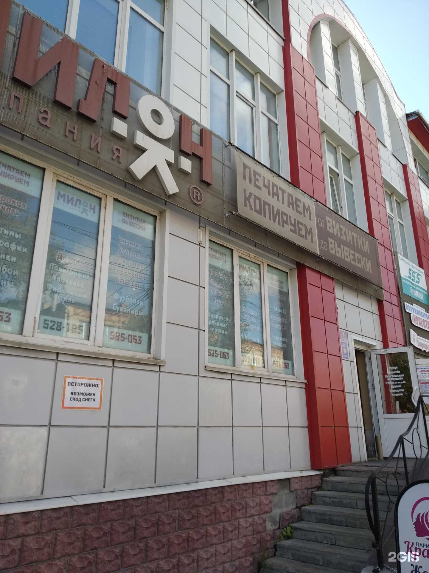 Отзывы на компанию Uvsib в Томске c фото - фотография 2 из 2