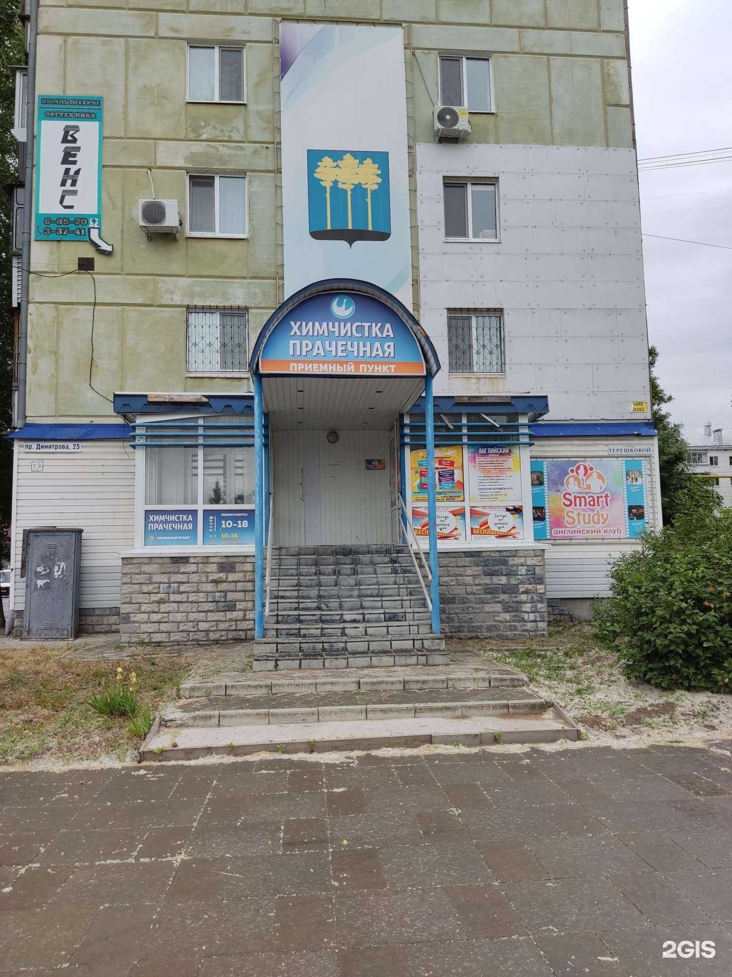 Отзывы на компанию Smart Study в г. Димитровград c фото