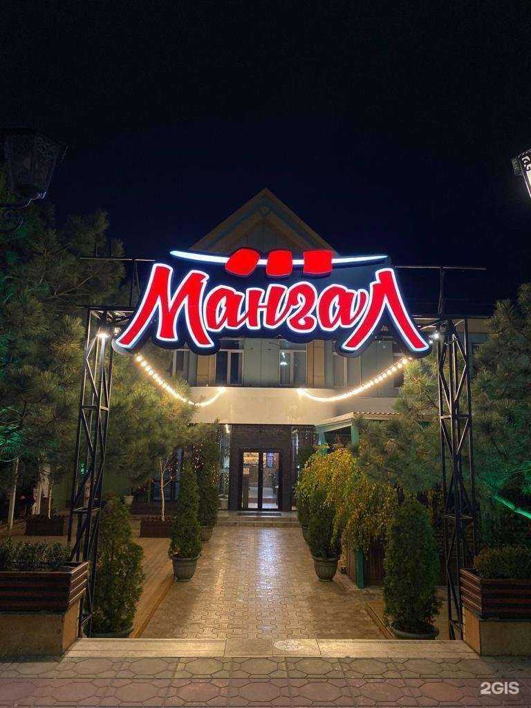 Отзывы на компанию Mangal в г. Махачкала c фото