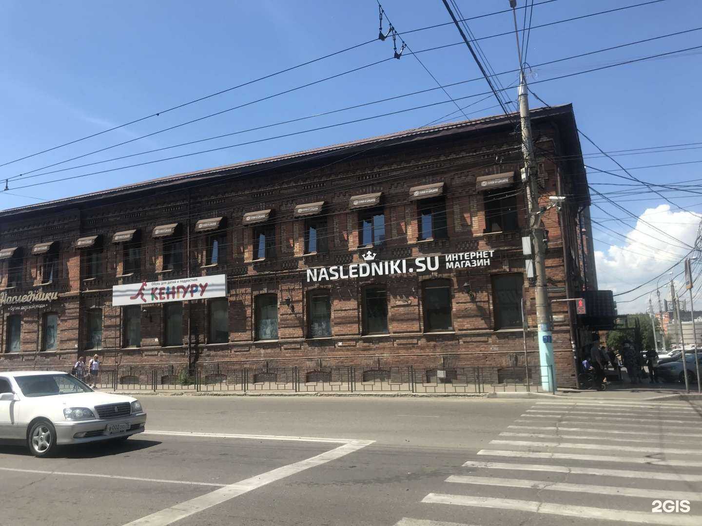 Отзывы на компанию Кенгуру в Чите c фото - фотография 2 из 2