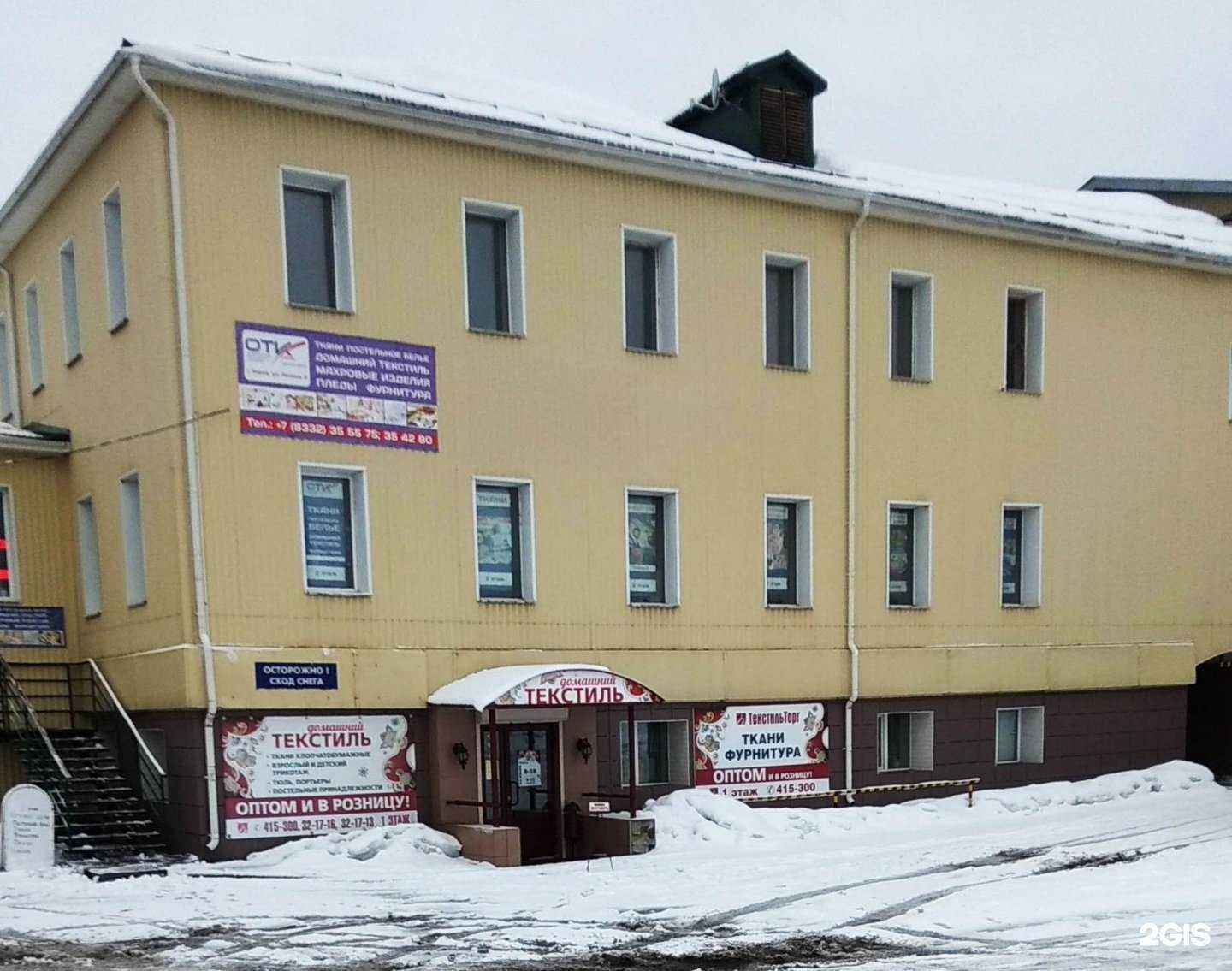 Отзывы на компанию Костровой в Кирове c фото - фотография 2 из 2