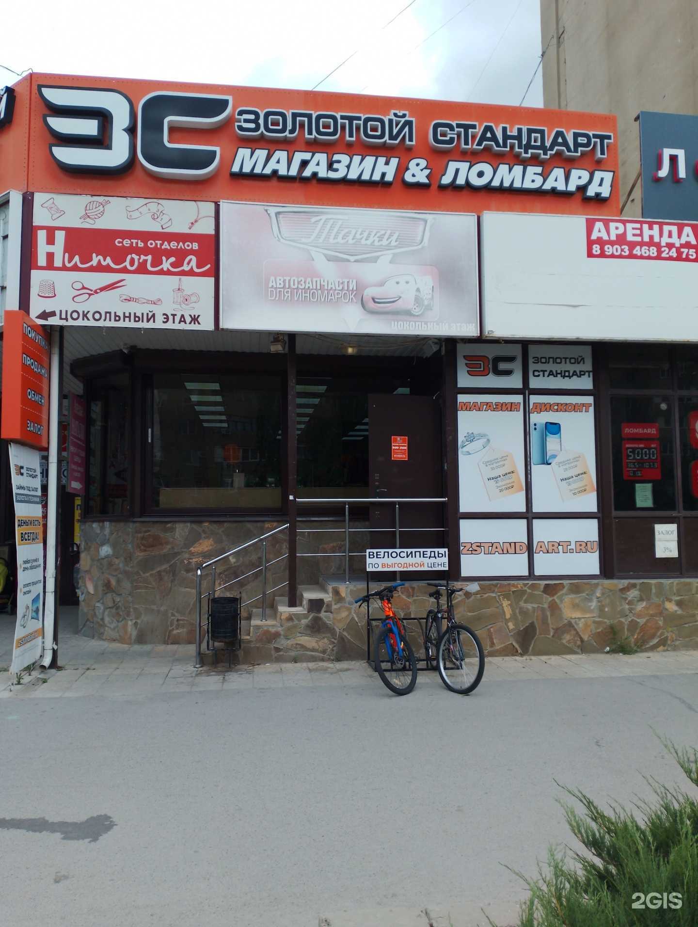 Отзывы на компанию Золотой Стандарт в Волжском c фото