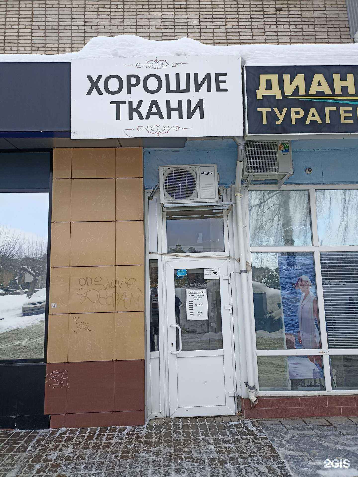 Отзывы на компанию ЖБИ-Партнер в Набережных Челнах c фото - фотография 2 из 2