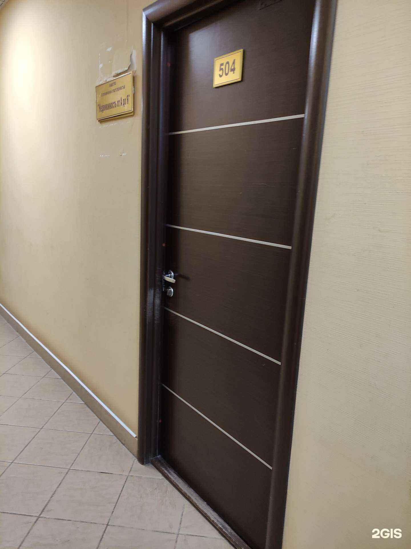 Отзывы на компанию Недвижимость от А до Я в г. Тула c фото