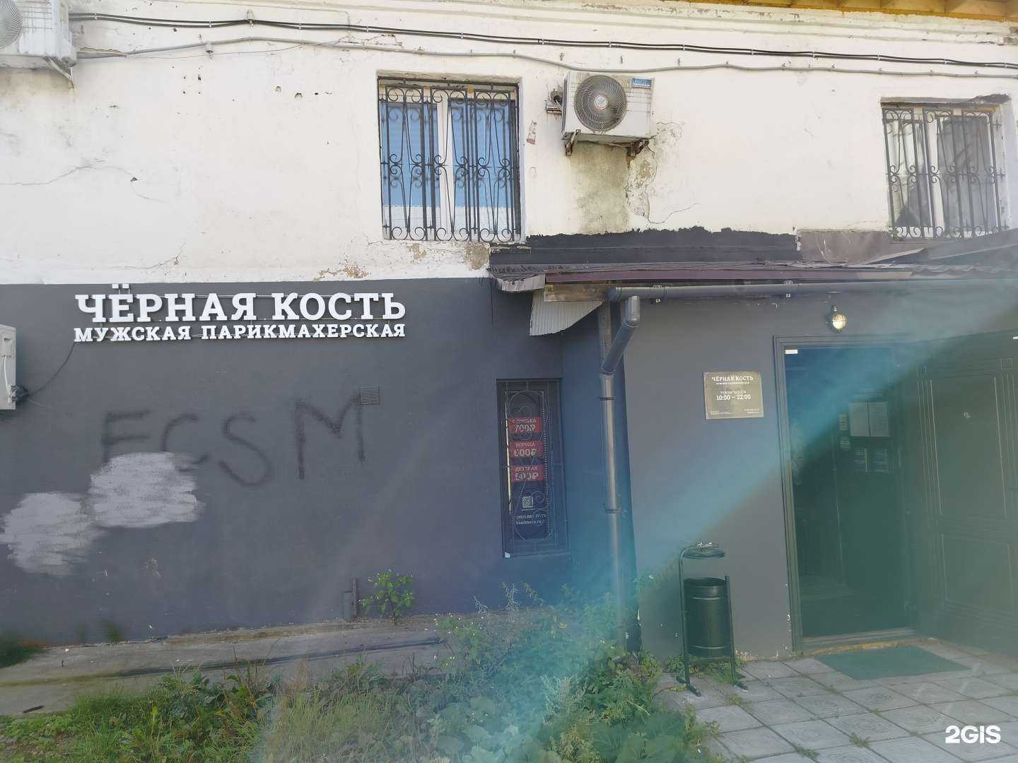 Отзывы на компанию Черная Кость в Рузе c фото