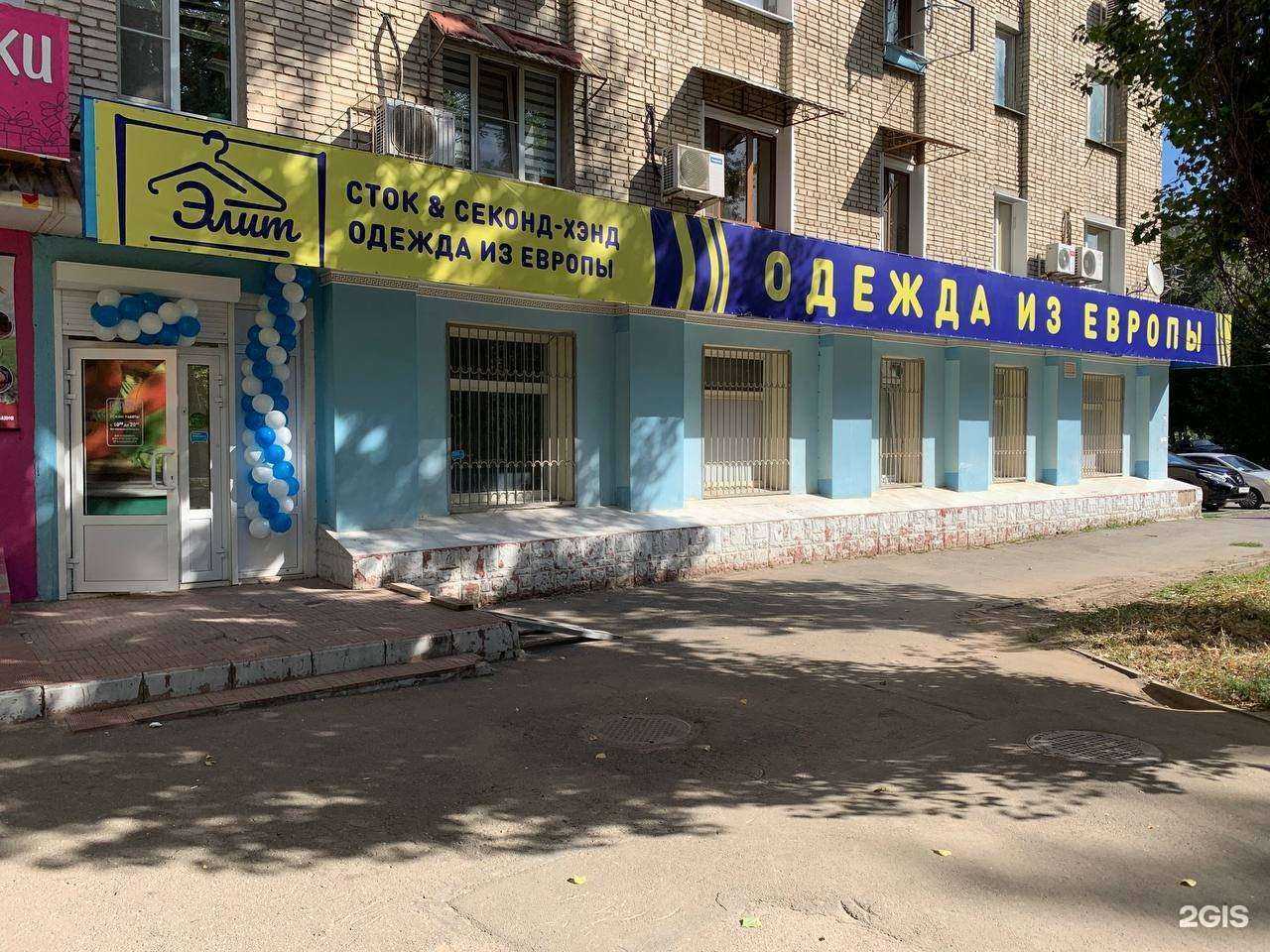 Отзывы на компанию Элит в г. Ростов-на-Дону c фото