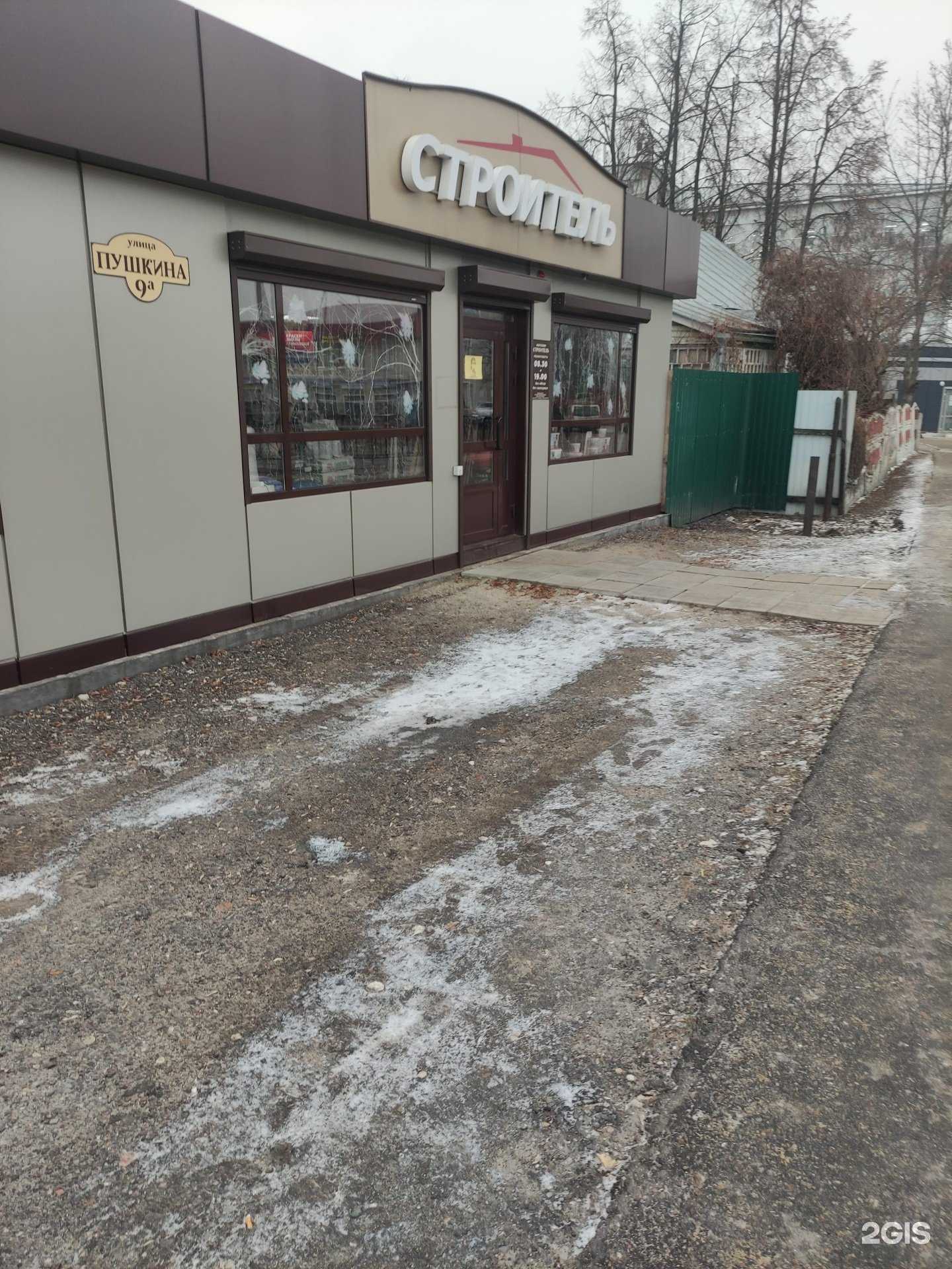 Отзывы на компанию Строитель в г. Луховицы c фото