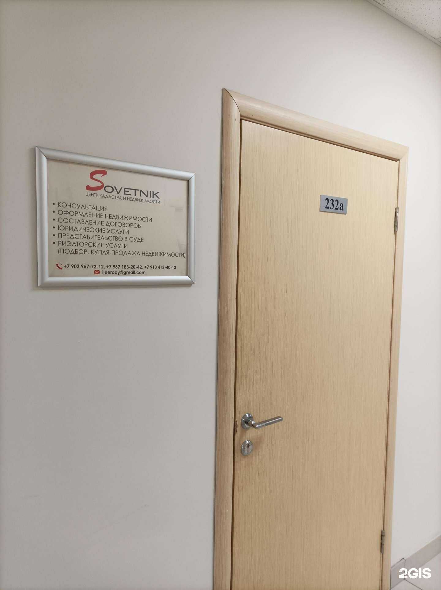 Отзывы на компанию Sovetnik в Дмитрове c фото