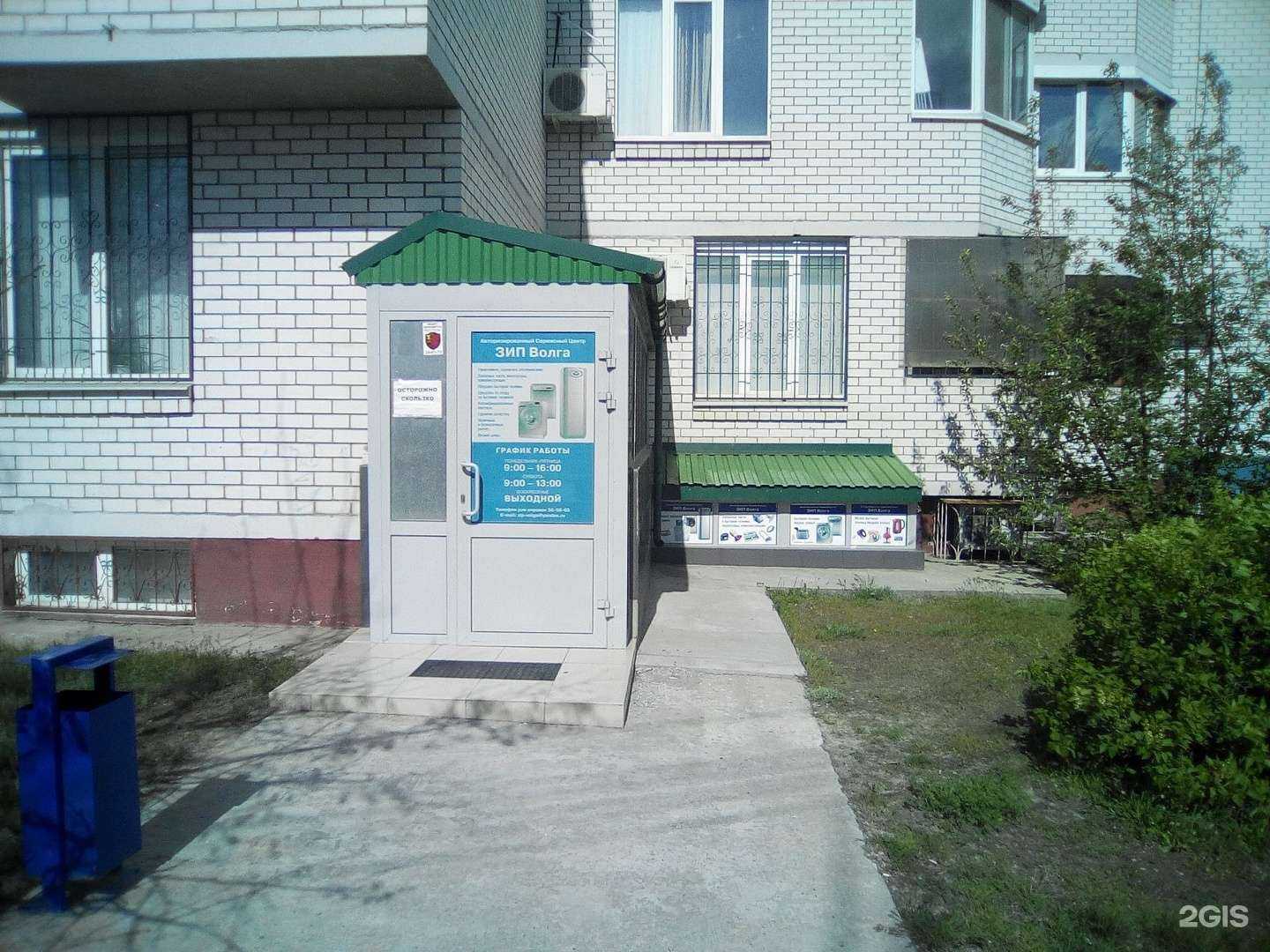 Отзывы на компанию Зип Волга в г. Волгоград c фото