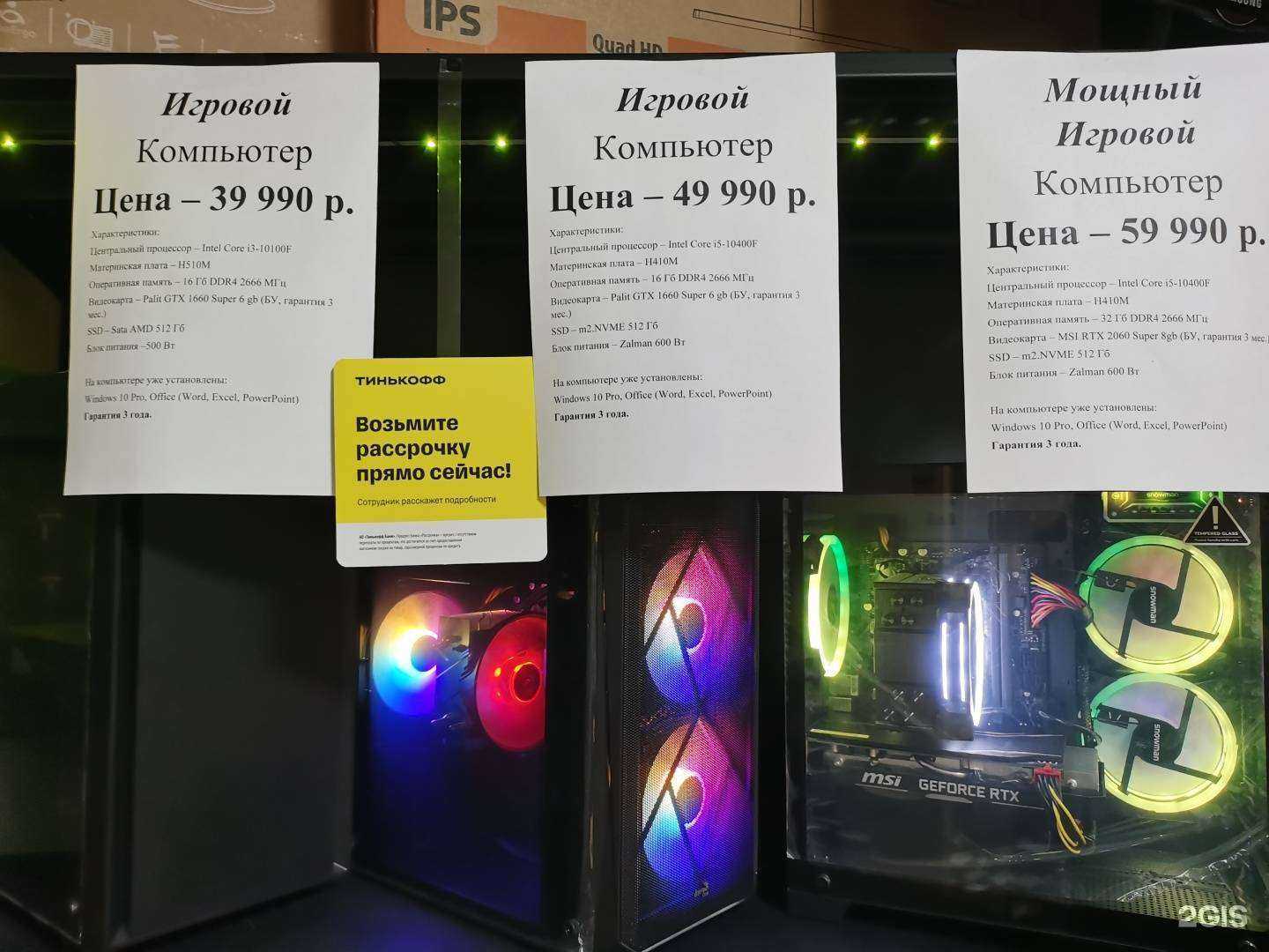 Отзывы на компанию MasterComp в Костроме c фото