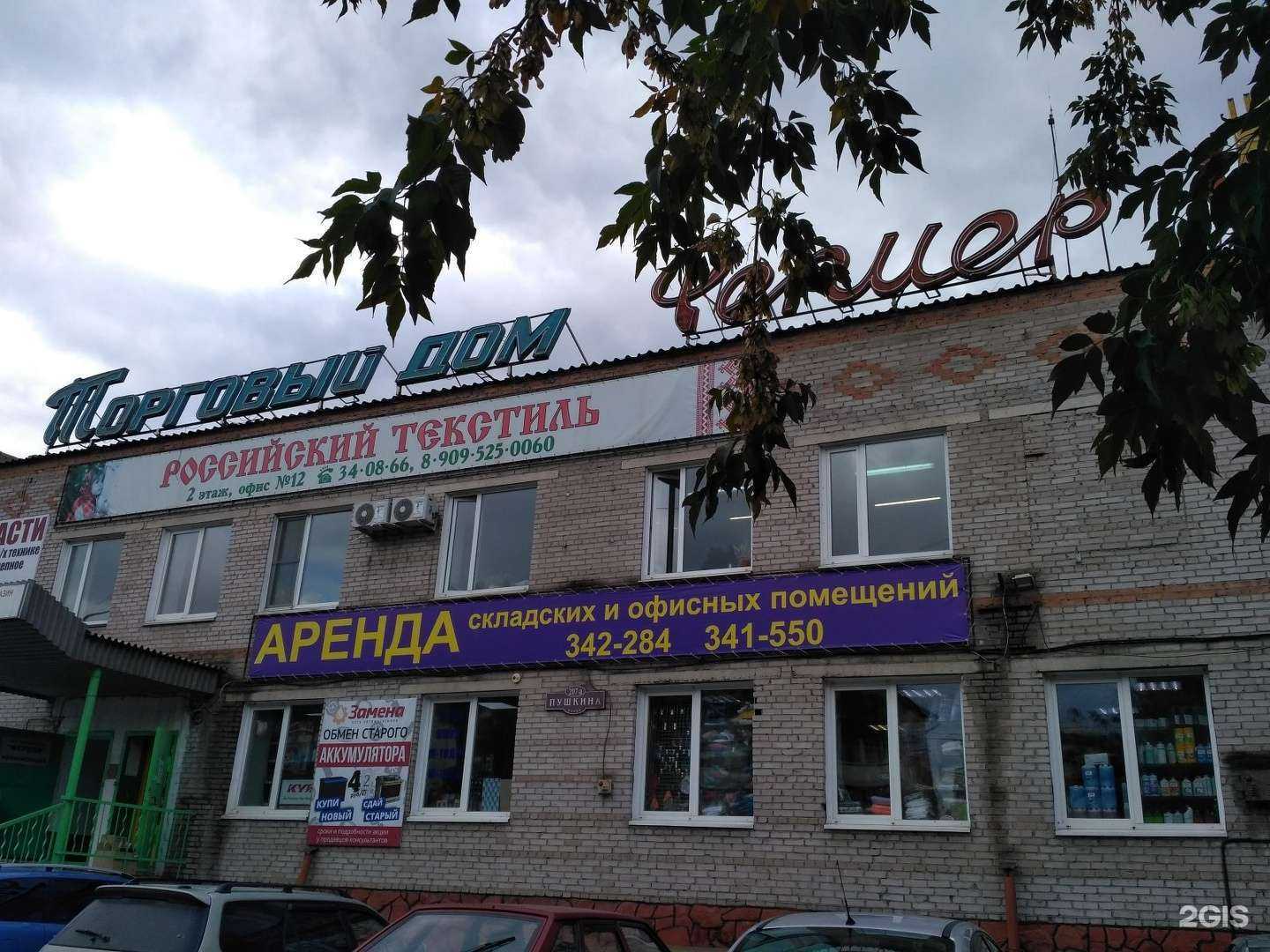 Отзывы на компанию Железяка в Абакане c фото - фотография 2 из 2