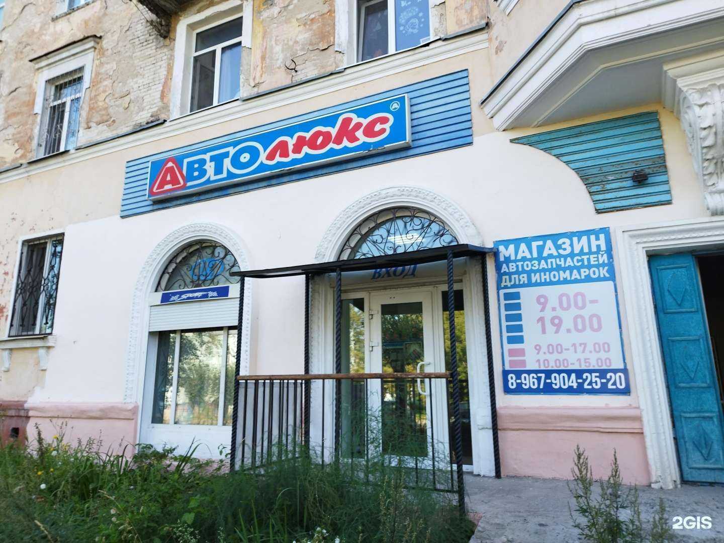 Отзывы на компанию Автолюкс в Березниках c фото