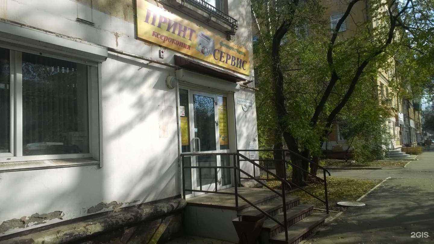 Отзывы на компанию Принт-сервис в Комсомольске-на-Амуре c фото