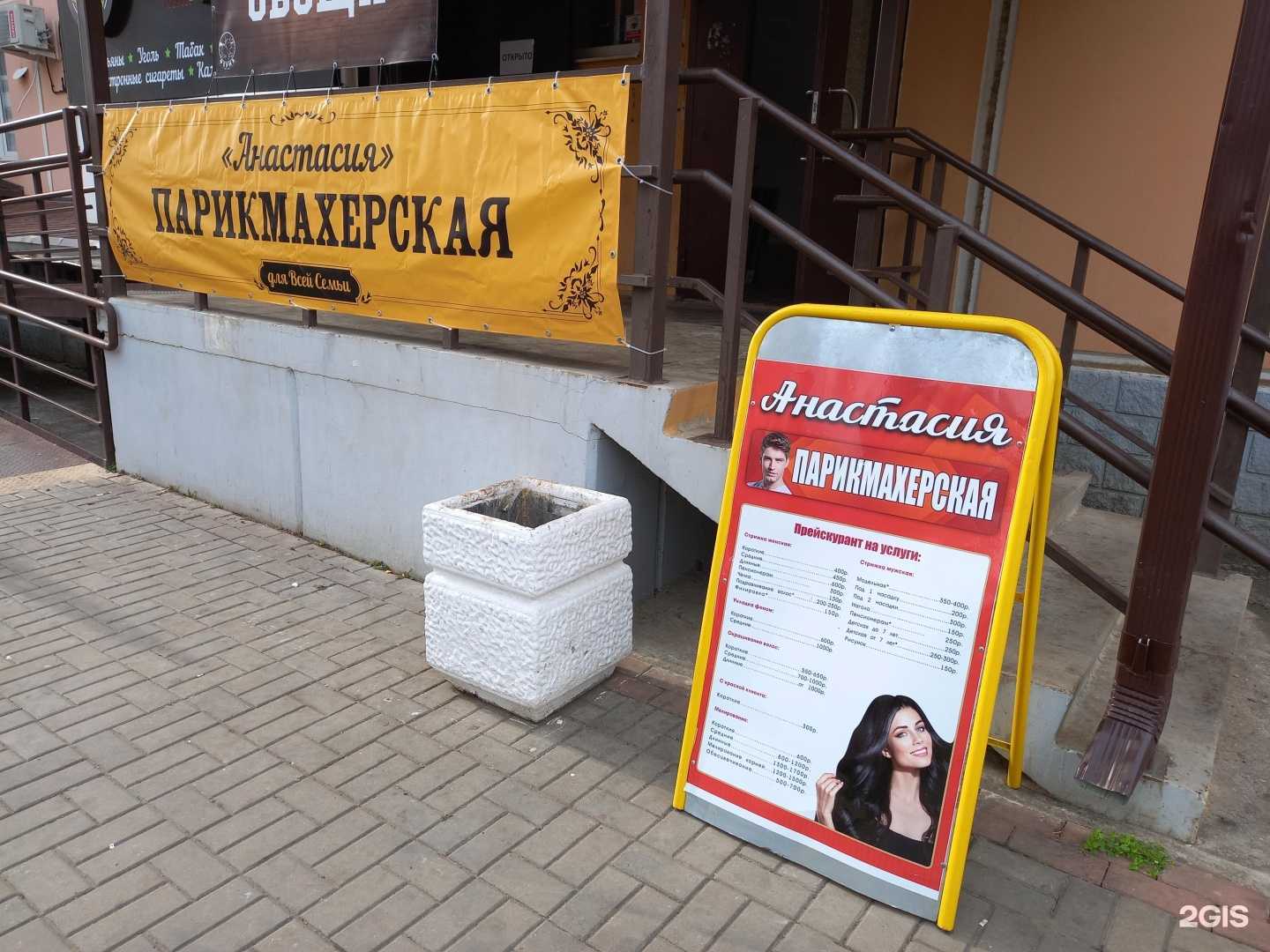 Отзывы на компанию Анастасия в Краснодаре c фото