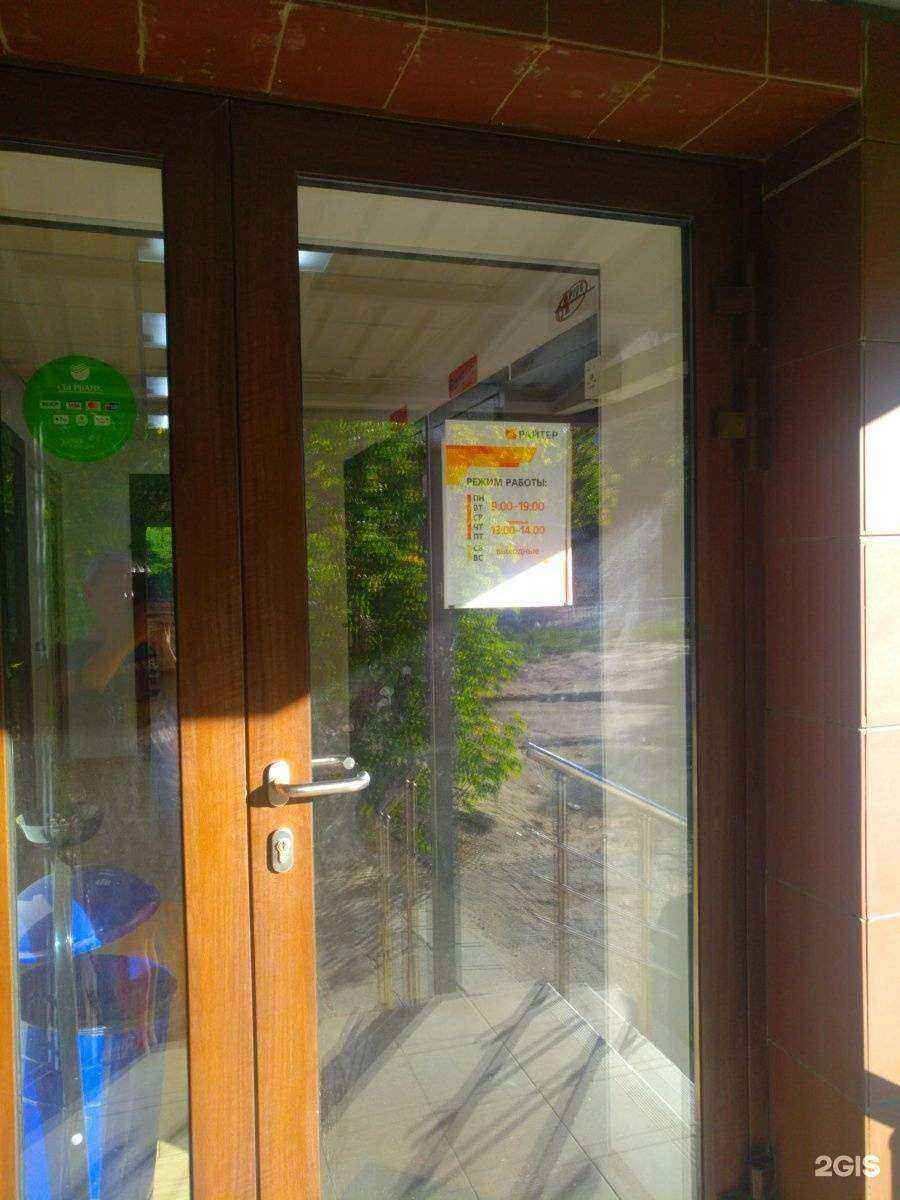 Отзывы на компанию Райтер в Волгограде c фото