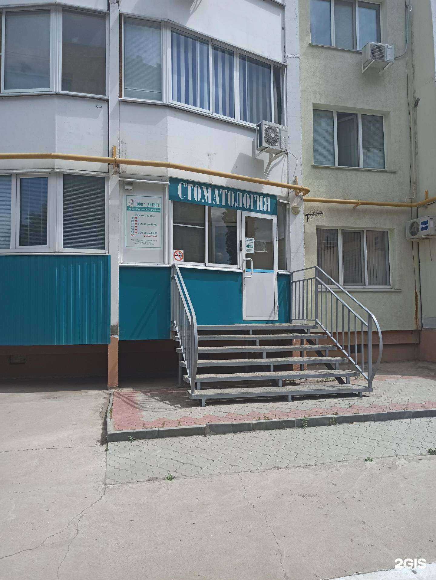 Отзывы на компанию Дантист в Балакове c фото