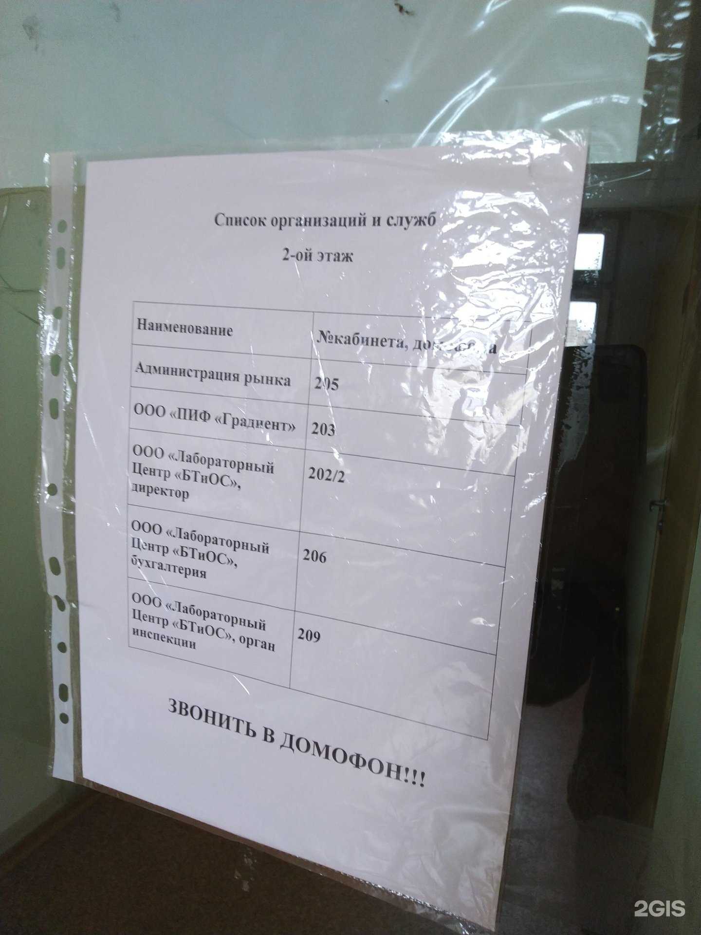 Отзывы на компанию Градиент в г. Тольятти c фото