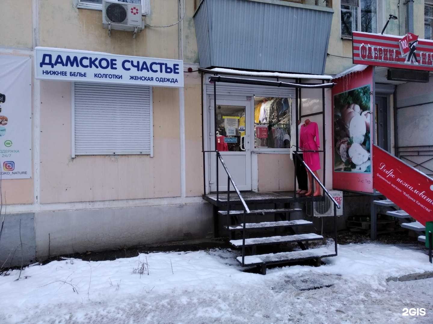 Отзывы на компанию Дамское счастье в г. Самара c фото