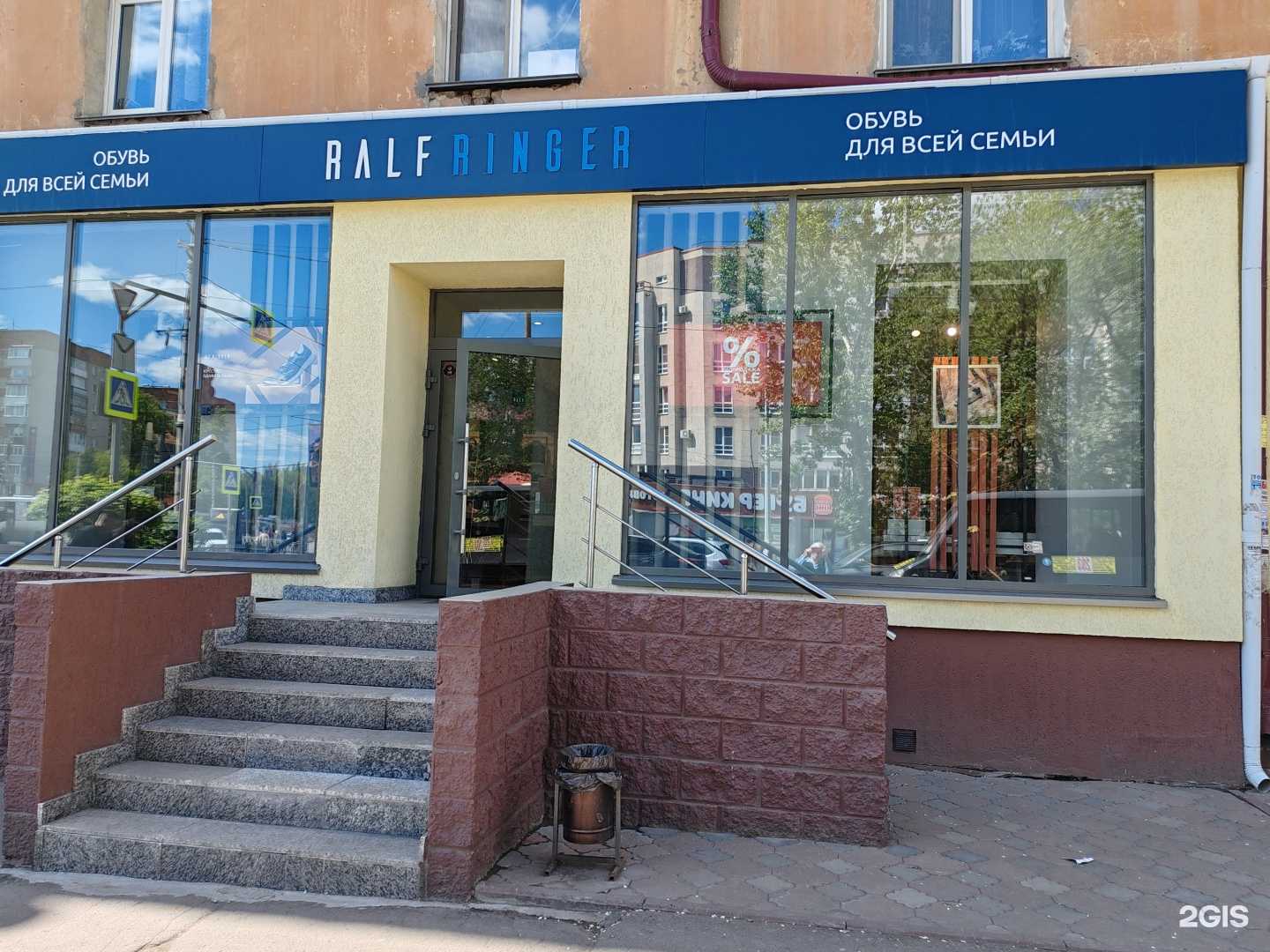 Отзывы на компанию Ralf Ringer в Омске c фото