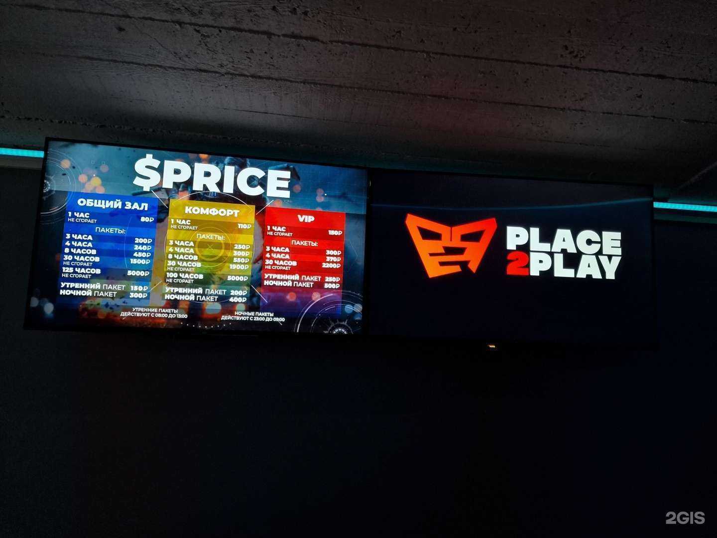 Отзывы на компанию Place to play в г. Махачкала c фото