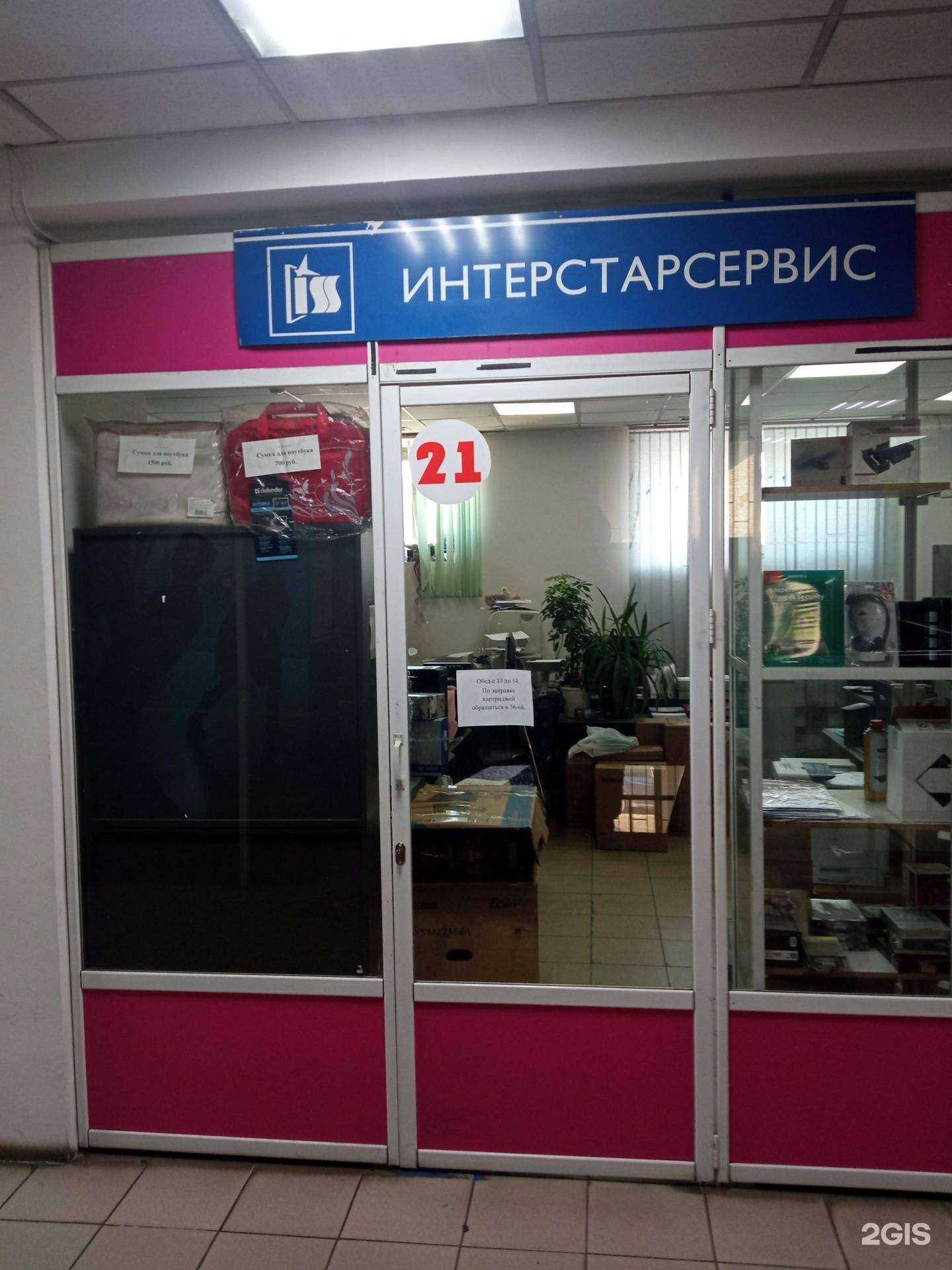 Отзывы на компанию Старком в г. Чита c фото