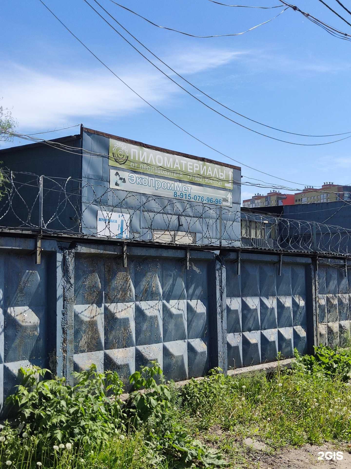 Отзывы на компанию Экопроммет в г. Балашиха c фото