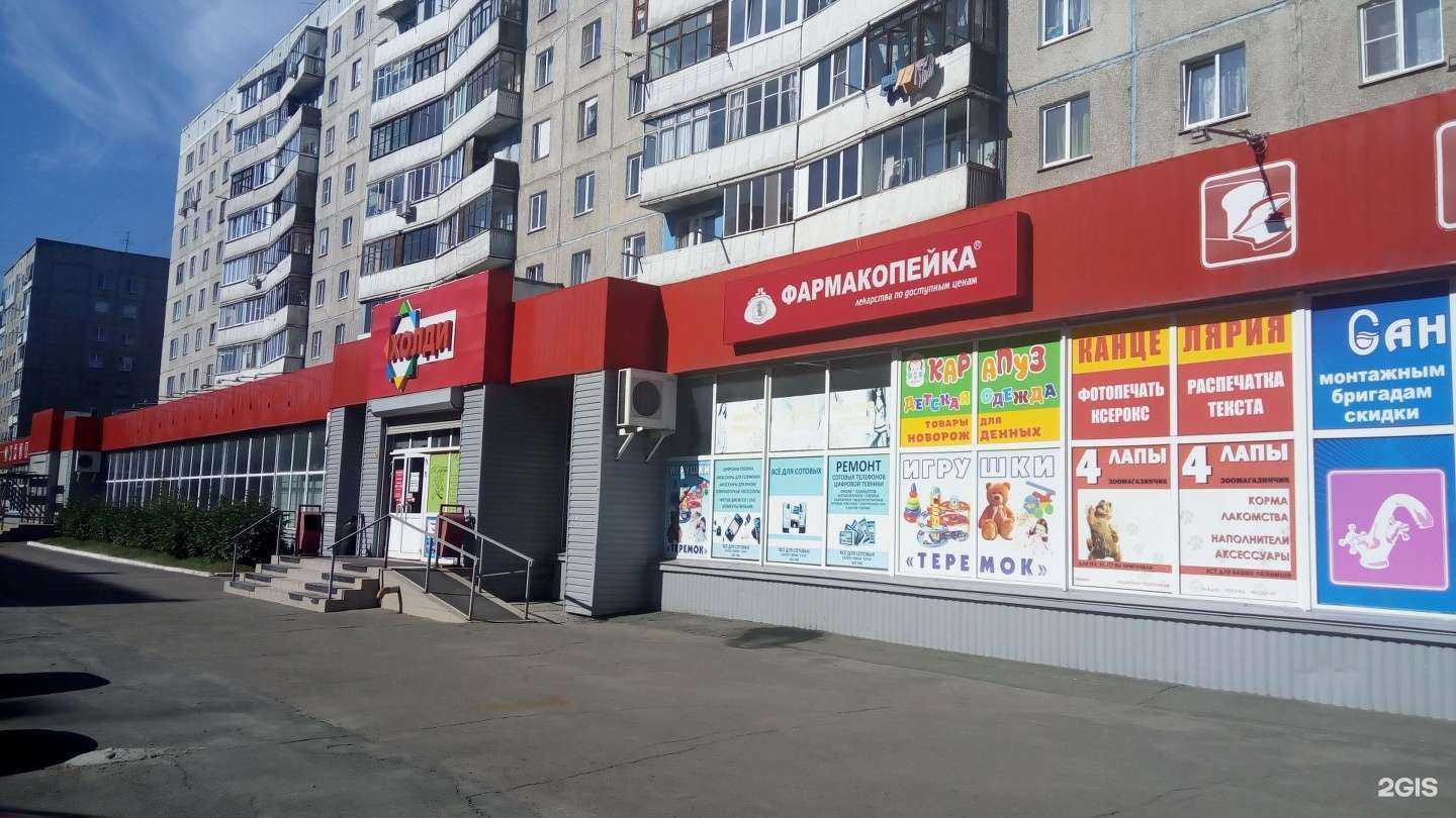 Отзывы на компанию Всё для дома в Барнауле c фото - фотография 2 из 2