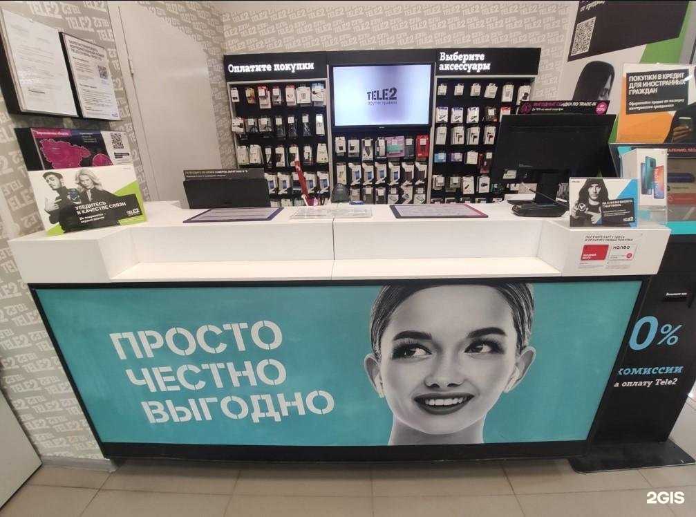 Отзывы на компанию t2 в г. Воронеж c фото