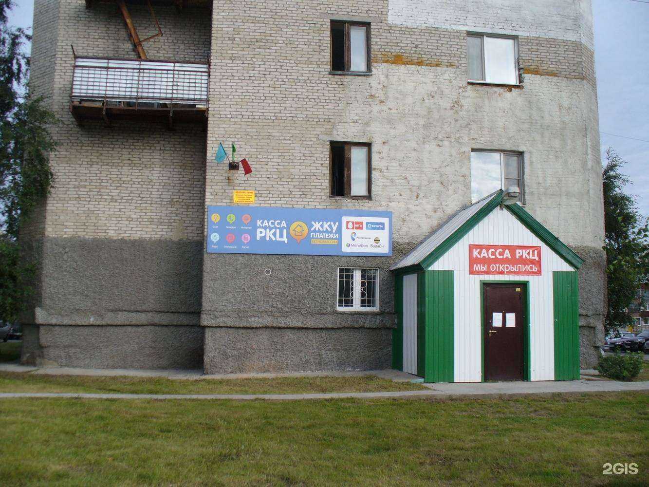 Отзывы на компанию РКЦ ЖКУ в г. Сургут c фото