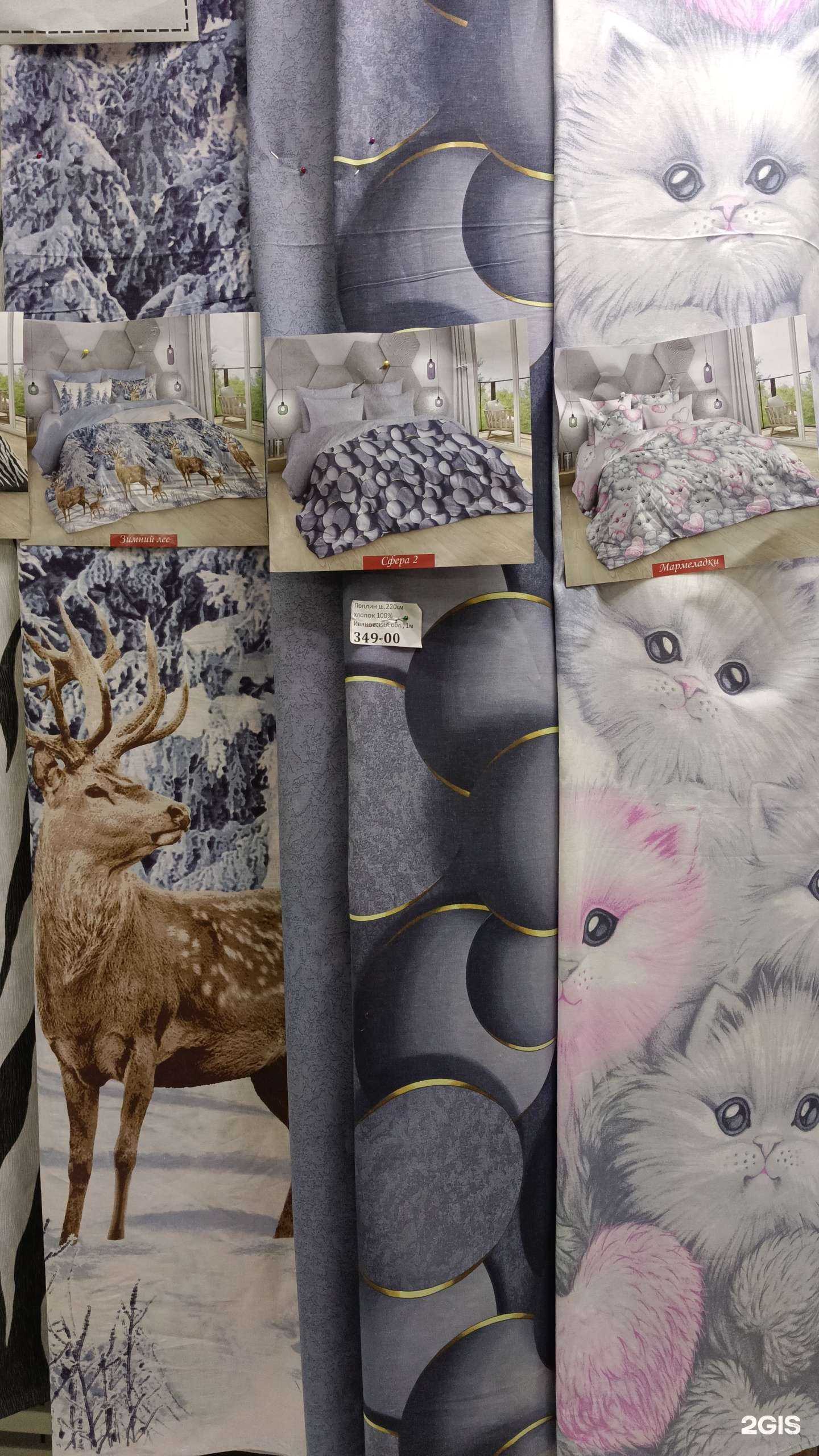 Отзывы на компанию Магтекстиль в Магнитогорске c фото