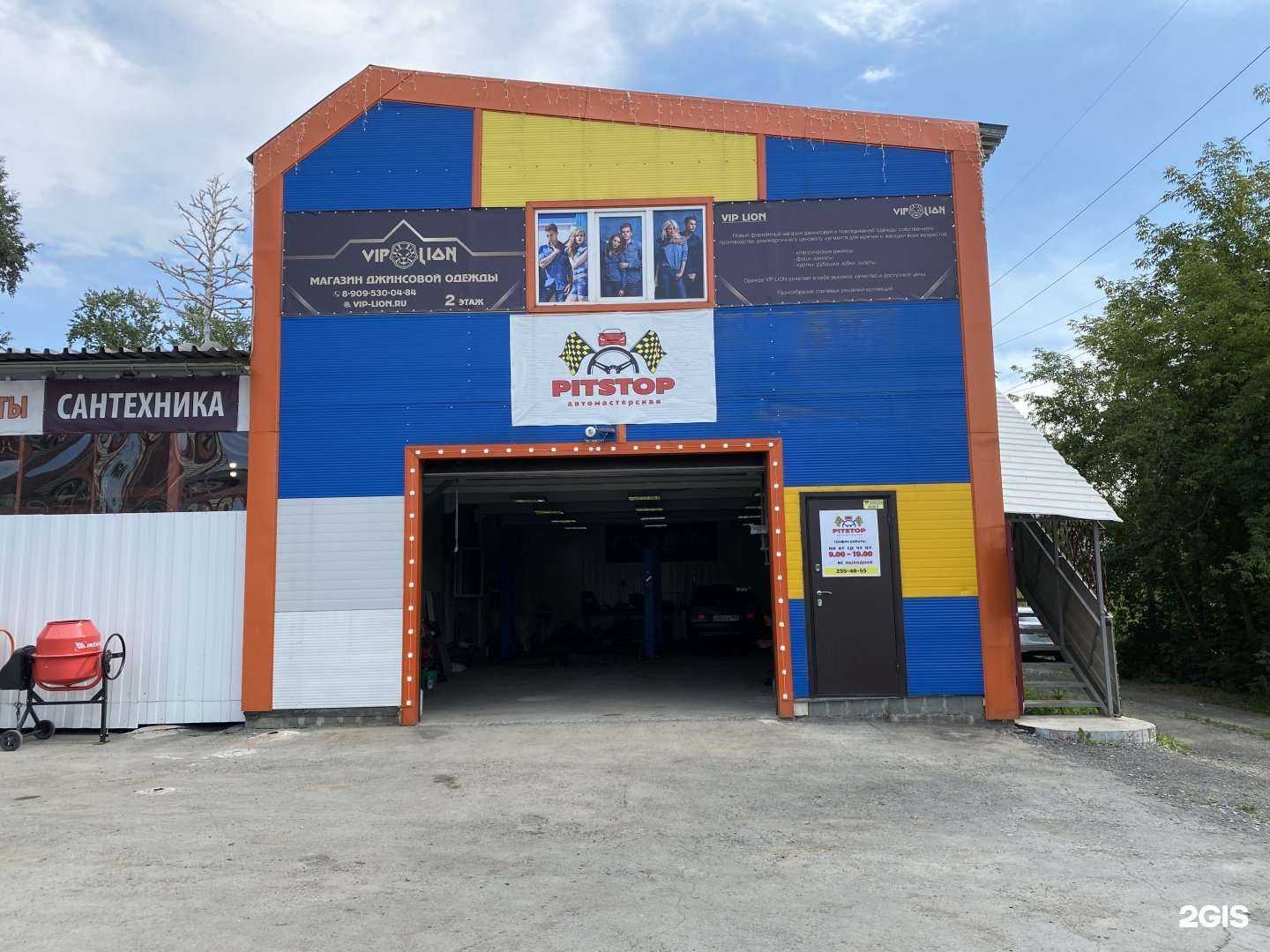 Отзывы на компанию Pit Stop Service в Новосибирске c фото - фотография 2 из 2