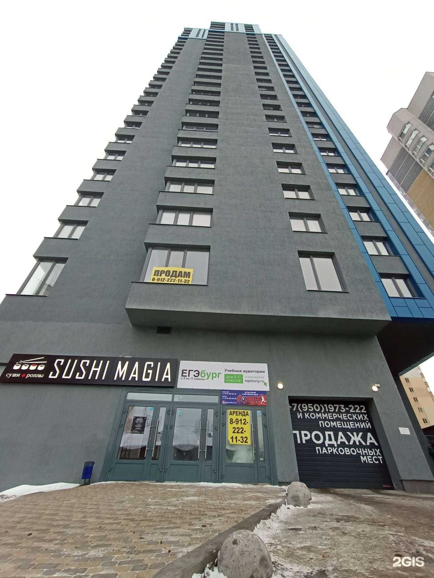 Отзывы на компанию ЕГЭбург в Екатеринбурге c фото