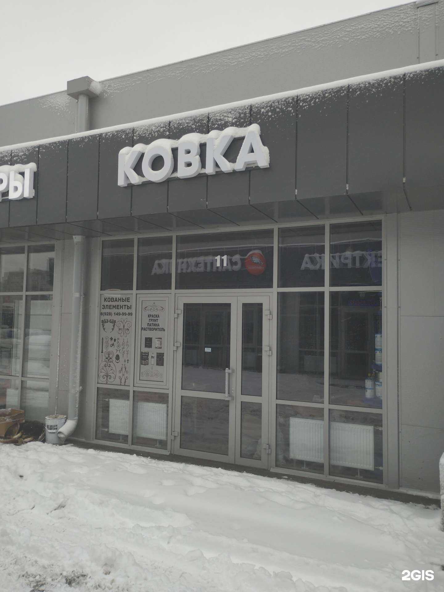 Отзывы на компанию Магазин кованых изделий в г. Ростов-на-Дону c фото