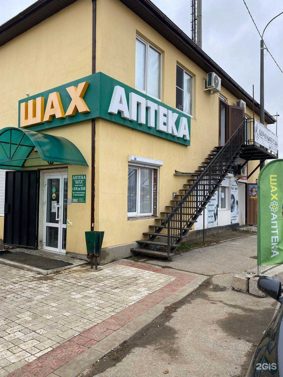 Отзывы на компанию Шах в Астрахани c фото