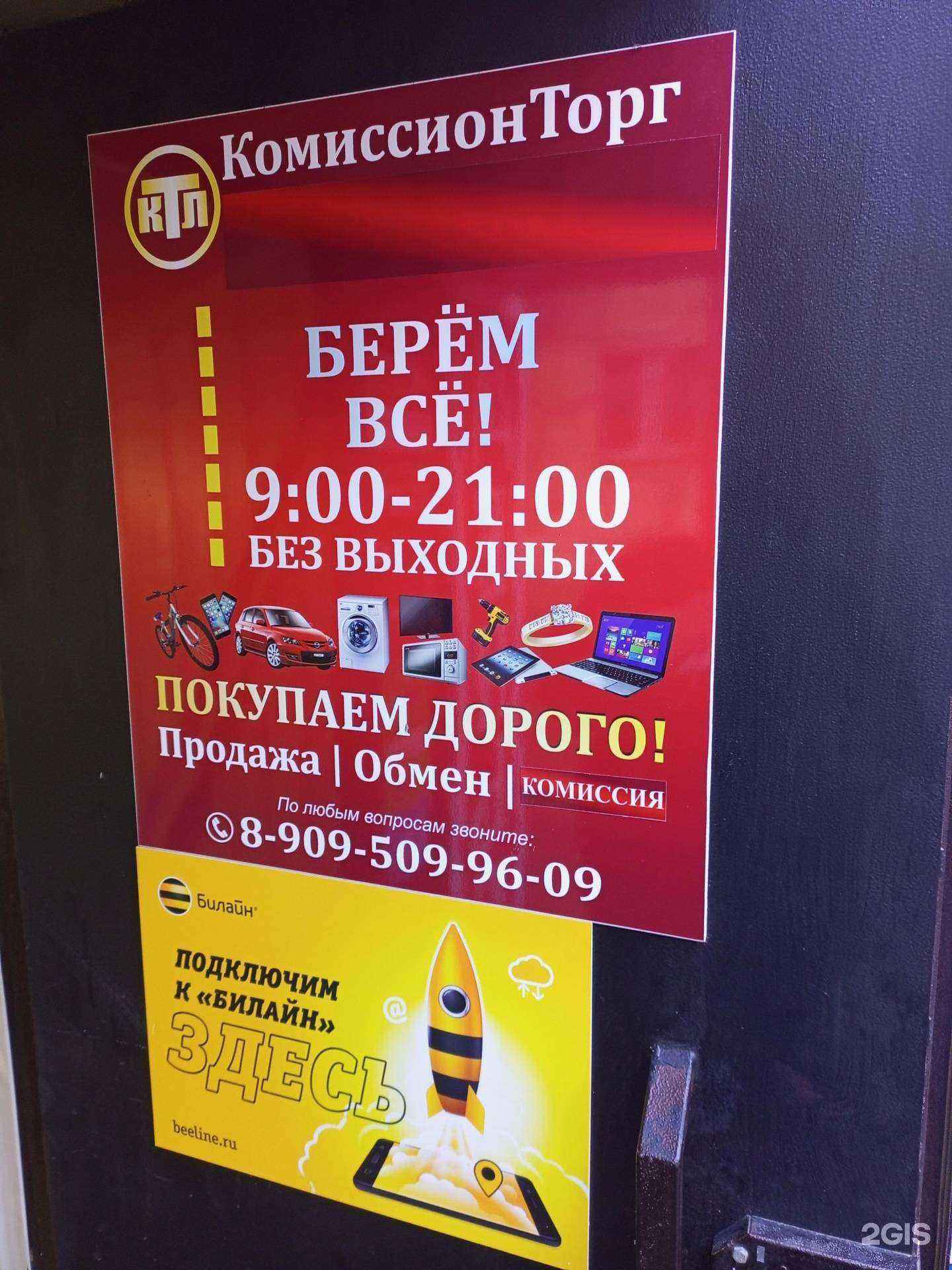 Отзывы на компанию кТл в г. Бийск c фото