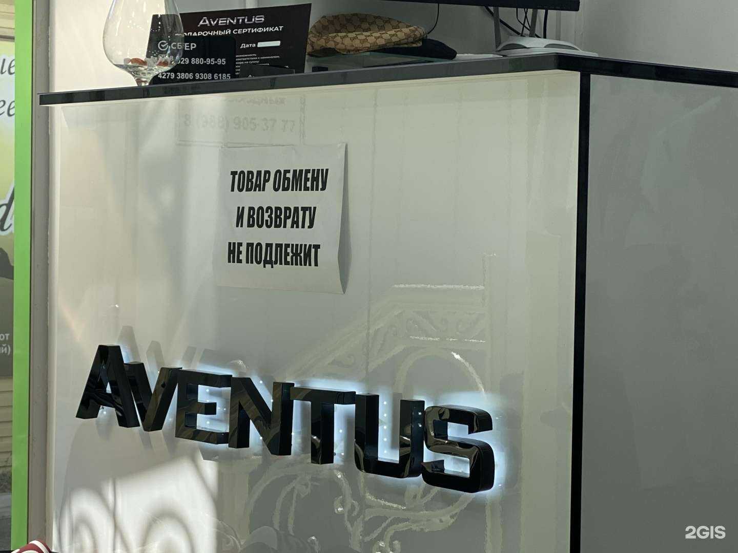 Отзывы на компанию Aventus в г. Грозный c фото