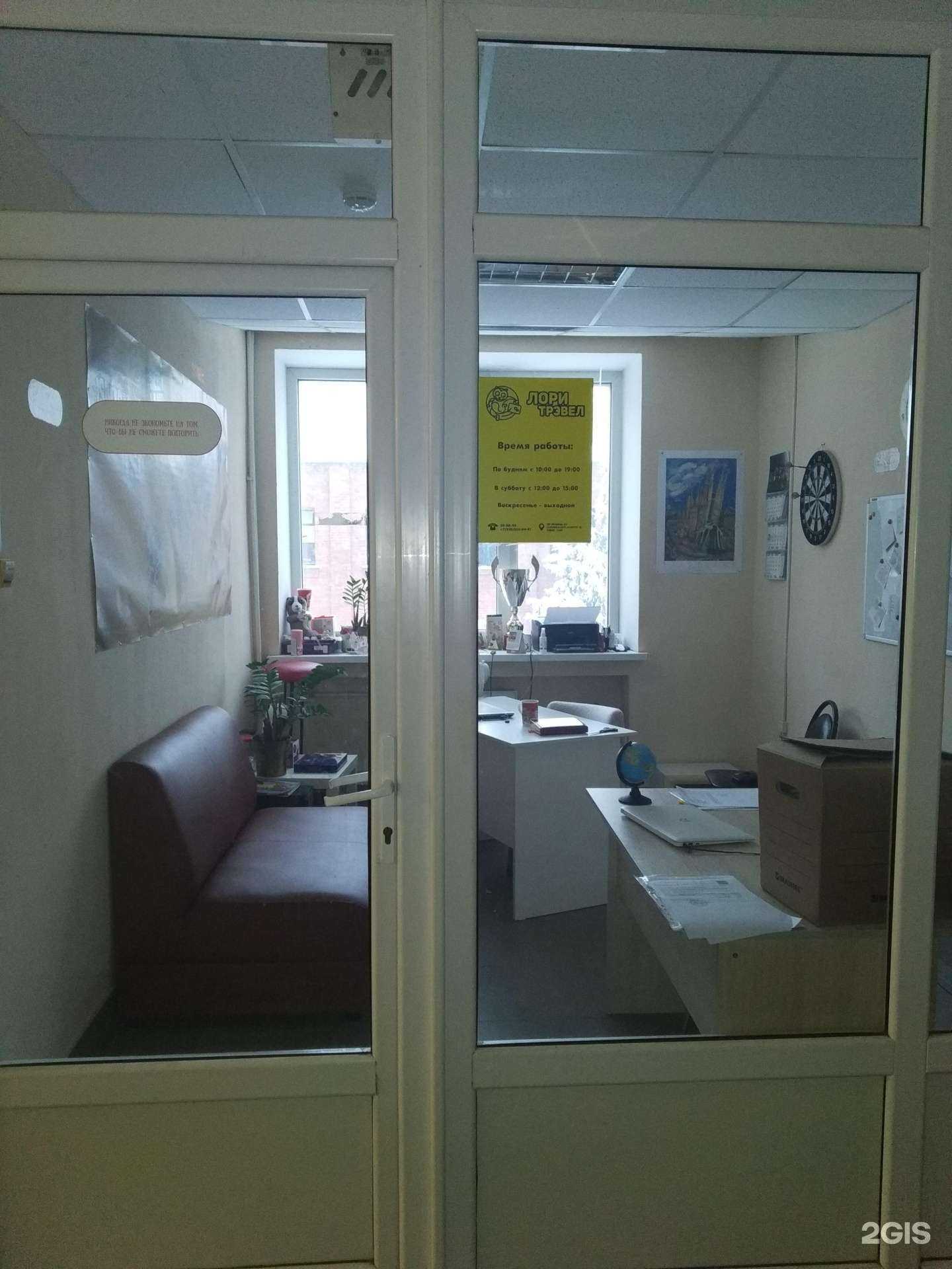 Отзывы на компанию Лори Трэвел в г. Тула c фото