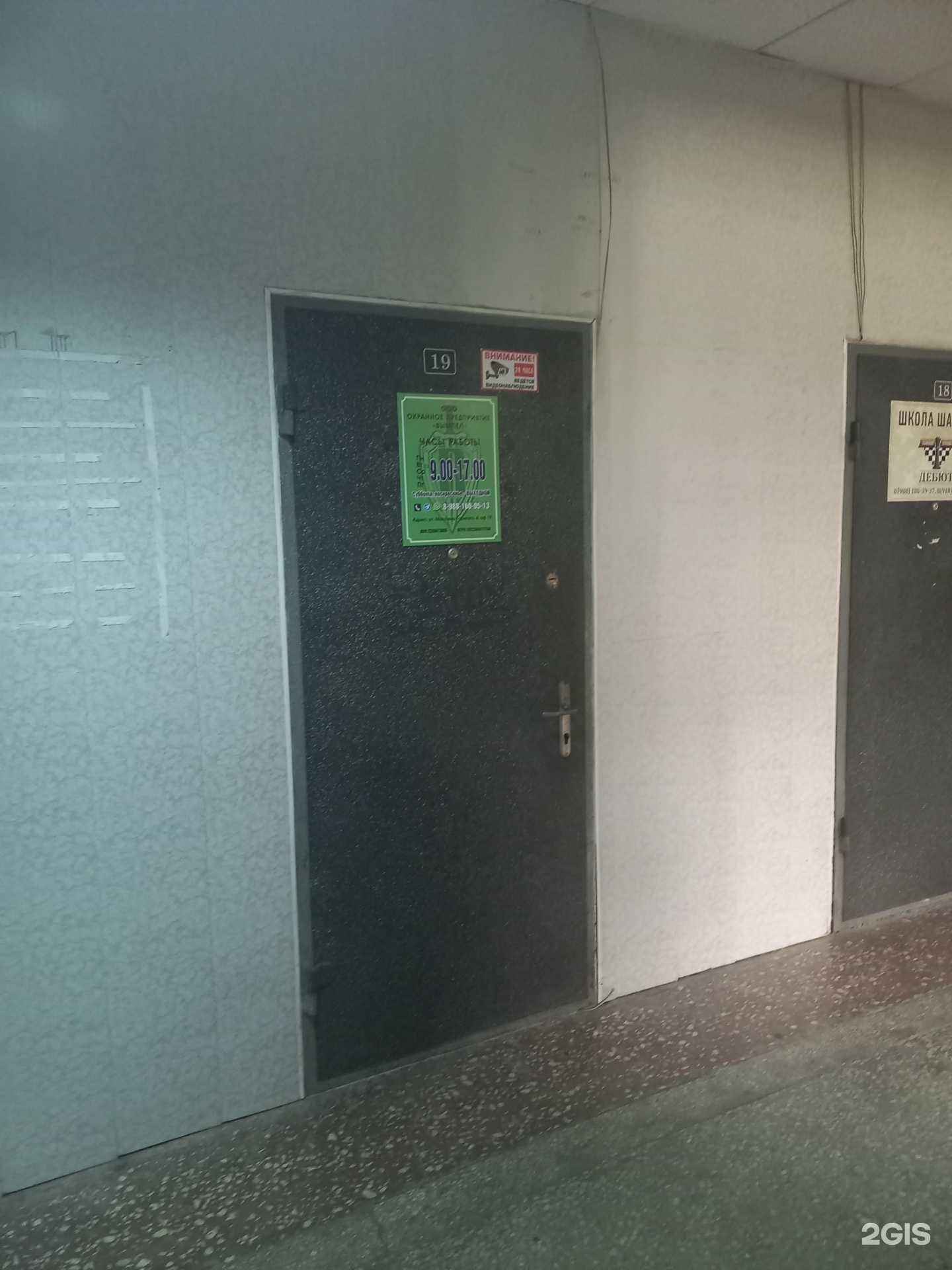 Отзывы на компанию Охранное предприятие Вымпел в Туапсе c фото