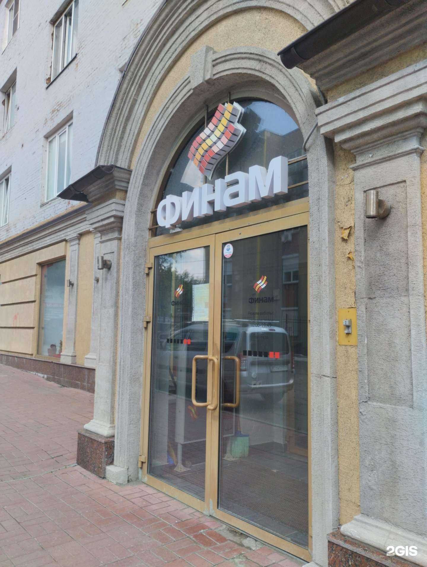 Отзывы на компанию Финам в г. Ижевск c фото