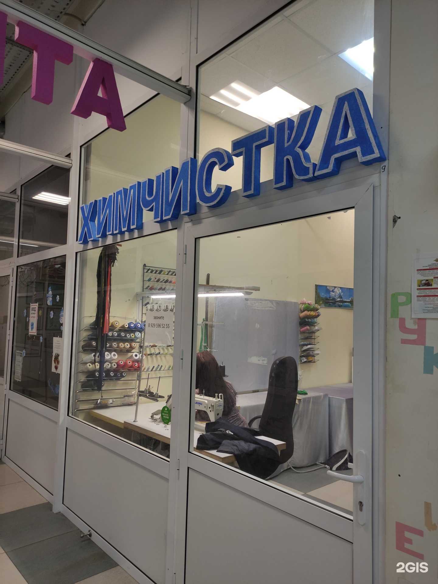 Отзывы на компанию Золотая нить в Реутове c фото