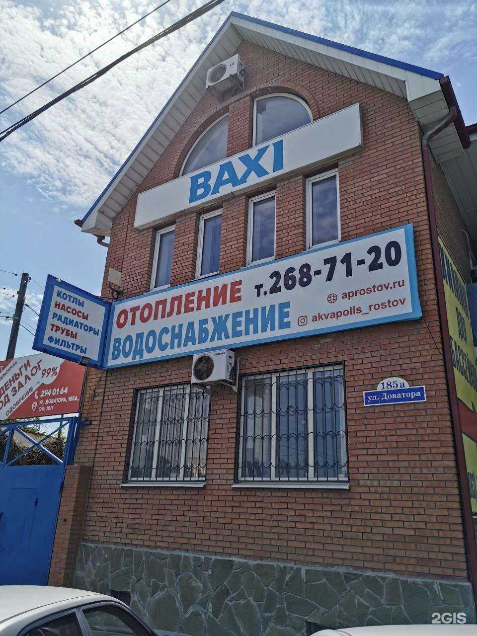 Отзывы на компанию Компания Акваполис в г. Ростов-на-Дону c фото