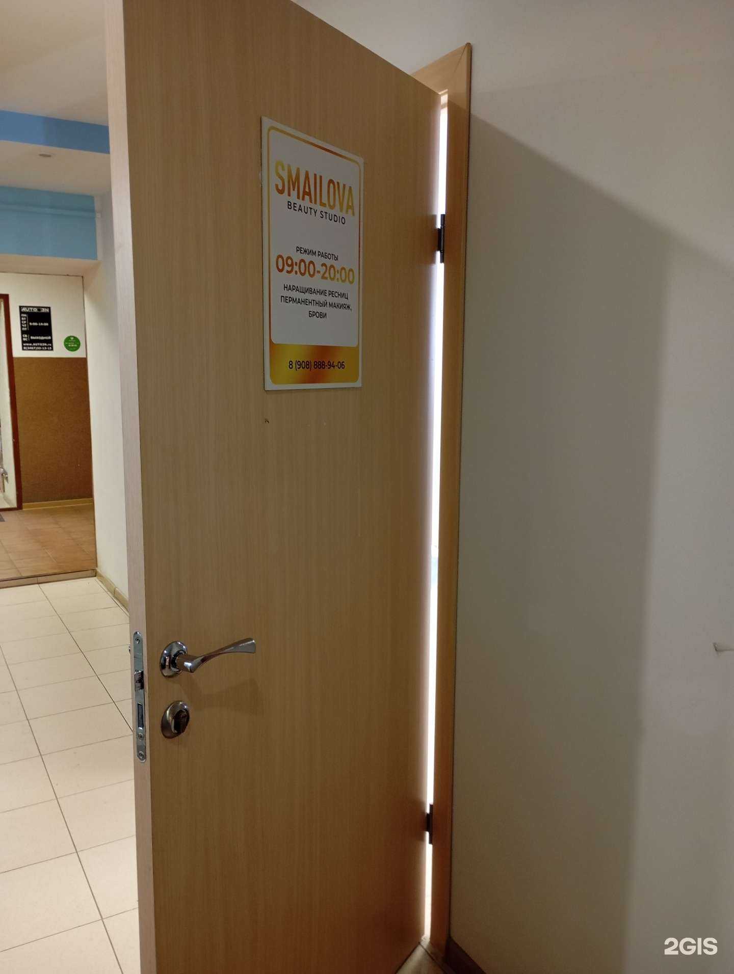 Отзывы на компанию Smailova_lashes в г. Ханты-Мансийск c фото