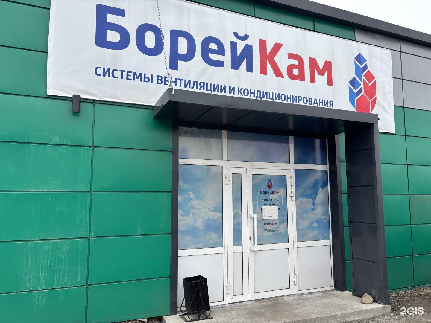 Отзывы на компанию БорейКам в г. Елизово c фото