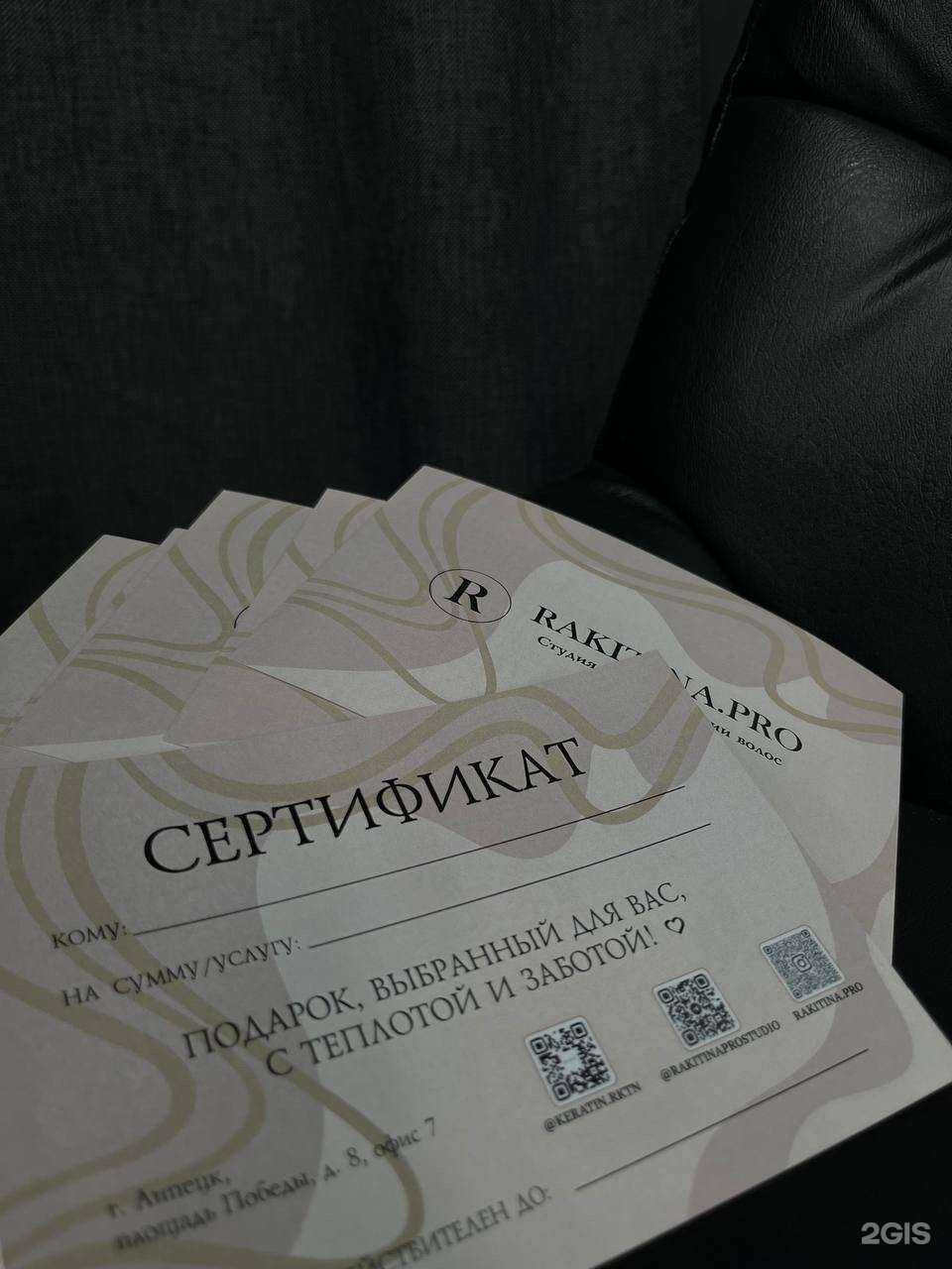 Отзывы на компанию Студия реконструкции волос в Липецке c фото