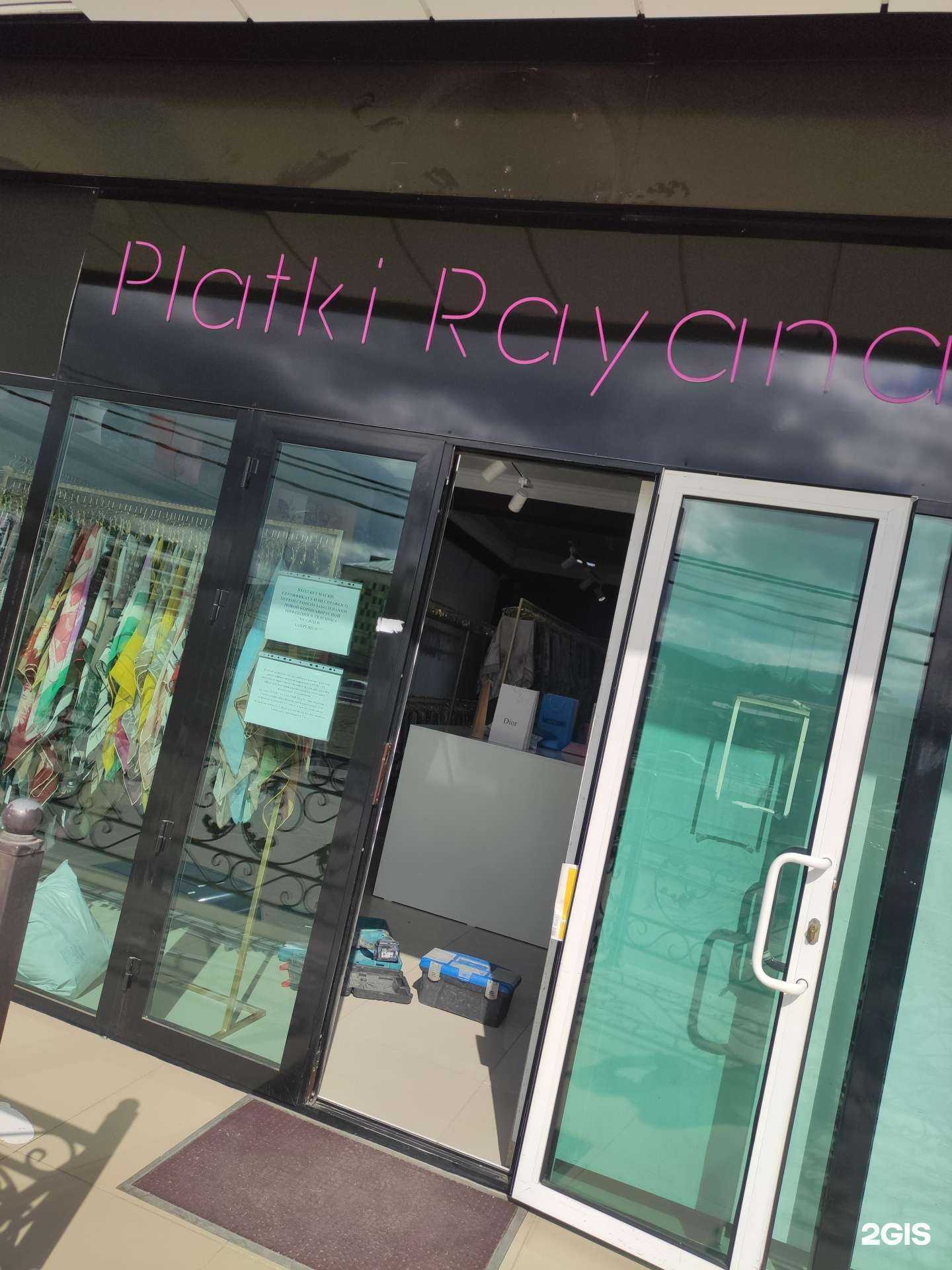 Отзывы на компанию Platki Rayana в Грозном c фото